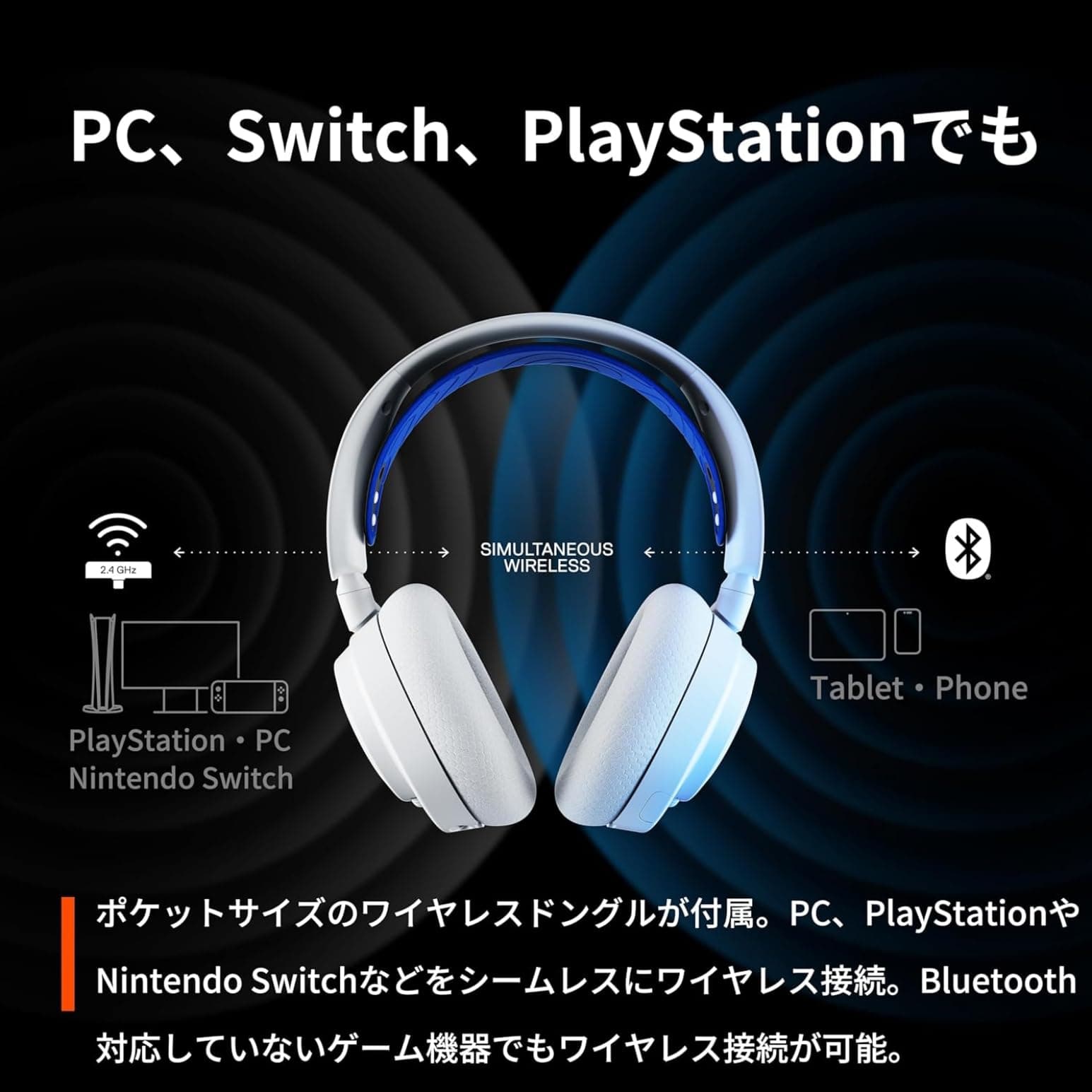 SteelSeries ワイヤレス ゲーミングヘッドセット ヘッドホン 軽量 ボイスチャット可能 ゲームとスマホを同時接続 Arctis Nova 7P 無線 密閉型 Switch/Switch2/PC/PS5/PS4 対応 AIノイズキャンセリング 空間オーディオ Hi-Fiサウンド 調整可能 61561 ホワイト×ブルー